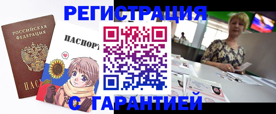 прописка ребенка в Унече