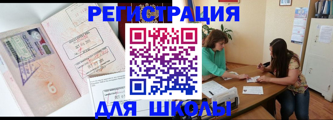 где прописаться в Унече